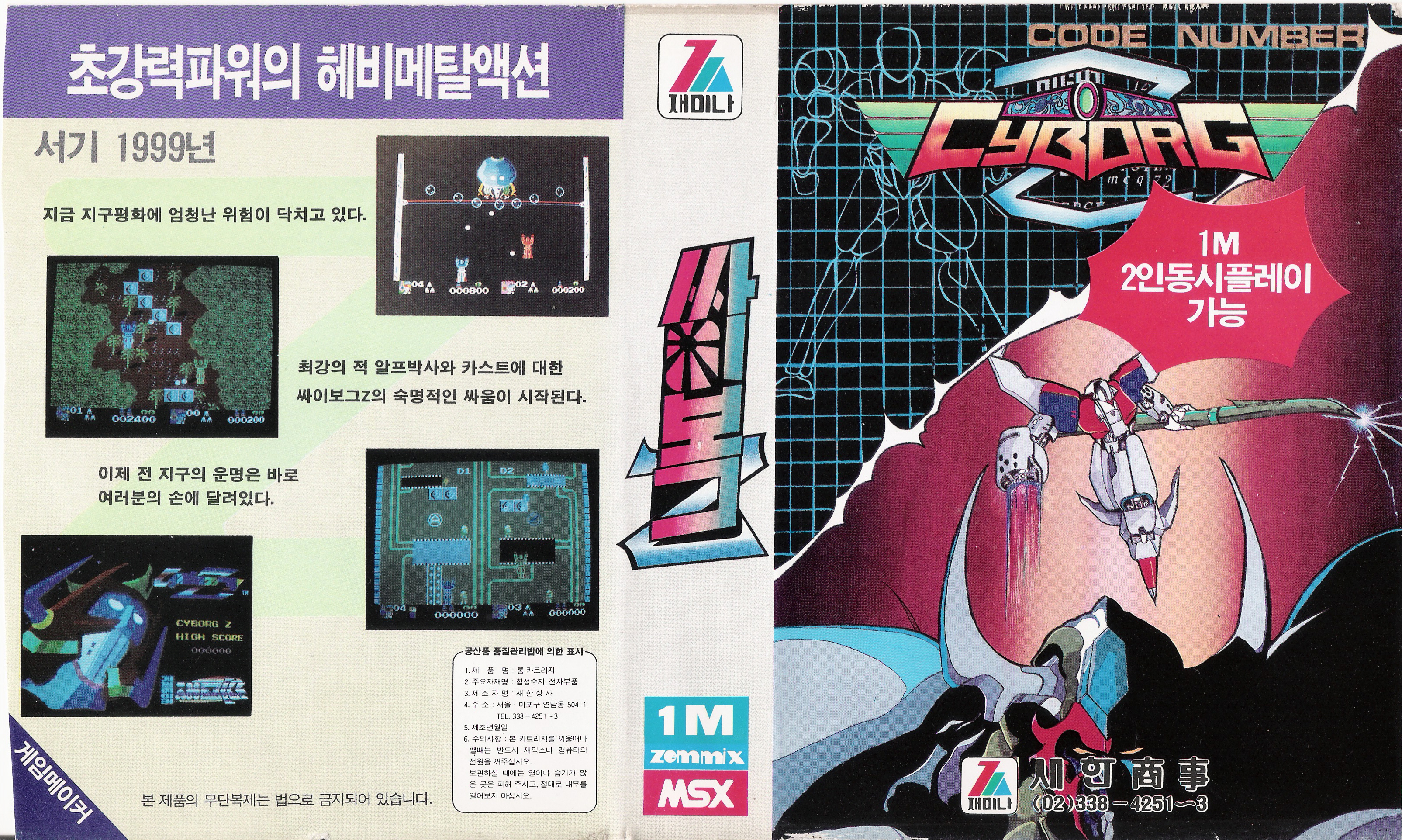 Cyborg Z